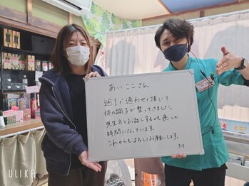 あいの心鍼灸整体院