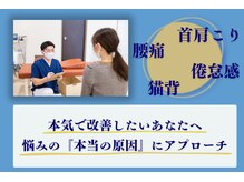 よつば整骨院