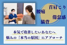 よつば整骨院