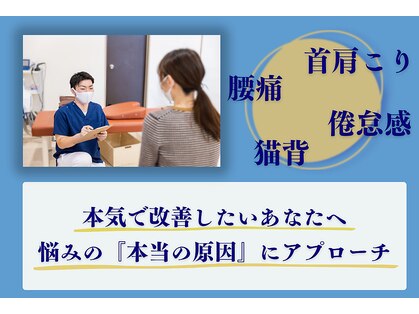 よつば整骨院の写真
