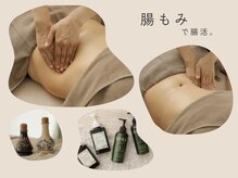 温活腸もみサロン petunia