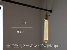 イズ(...is)