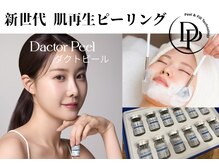 ルクラ(Lecura)の雰囲気（小山市初！新世代ピーリング《ダクトピール》肌育×リフトアップ）