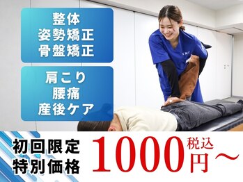 小林整骨院鍼灸院 掛川