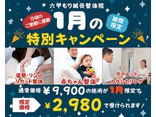 六甲もり鍼灸整体院