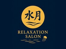 水月