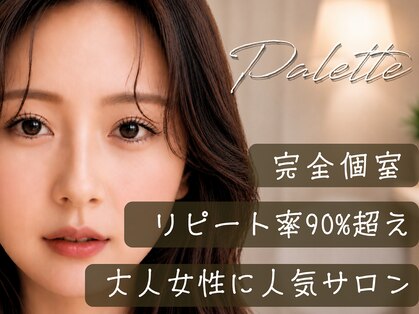 パレット 国立店(Palette)の写真