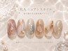 【特別セール】フィルイン込♪ニュアンス7500円、8000円♪パラジェル無料