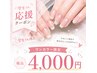 【学割U24】ワンカラー特別クーポン