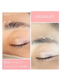 サロン アイノア(salon Ainoa)/ブロウリフト