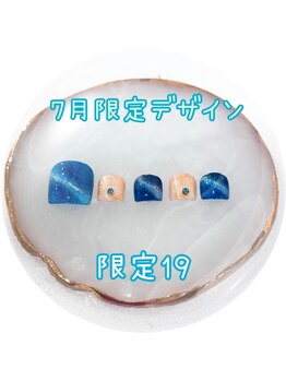 はあとねいる 金山店/限定デザイン　限定19