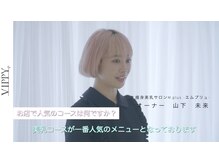 エムプリュ(M.plus)の雰囲気（取材依頼多数！！女性のお悩みを全て解決に導くお店です！！）