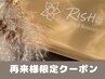 【ラッシュリフト】アイパック/シャンプー/ケアトリートメント付