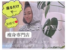 ヨサパーク エミリア(YOSA PARK Emiria)