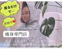 ヨサパーク エミリア(YOSA PARK Emiria)