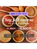 【夏限定】クレイフルコース150分（ボディ＆フェイス）21,900円→18,900円