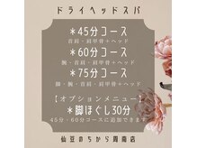 仙豆のちから 周南店の雰囲気(メニューはこちらを参考にお選びください♪多数クーポンあり)