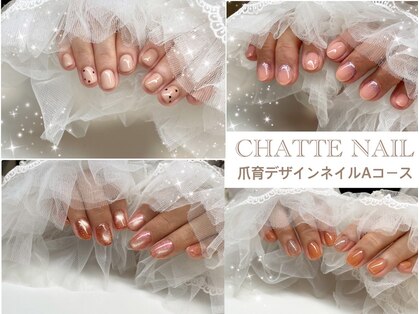 シャットネイル(CHATTE NAIL)の写真