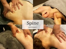 スパイン(SPINE)