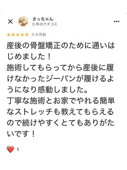 たくあん鍼灸院/Googleマップの口コミです!