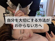 ゆう/自分を後回しにしない