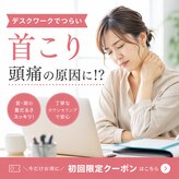 がばい整体院。