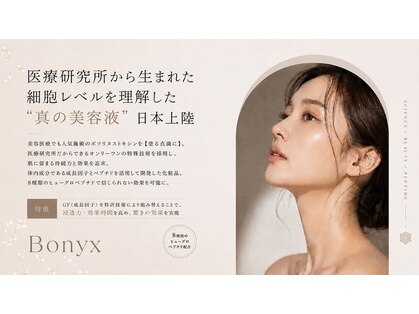 ジョイラックス(Joylax)の写真