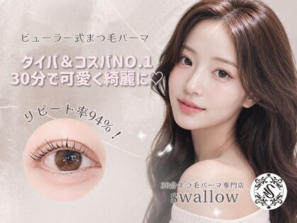スワロ 西宮北口店(Swallow)の写真