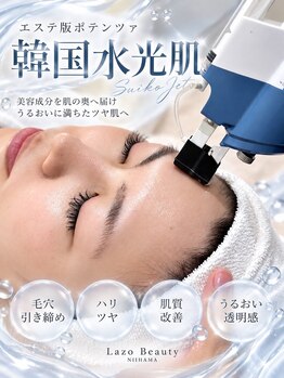 Lazo Beauty【ラソ】の写真/シミ・くすみ・シワ…あなたのお肌悩みはなんですか？オーダーメイドの美容液深層導入で理想の肌づくり♪