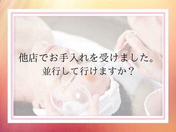 フェイシャルサロン ミギー(Miggie)/美容皮膚科と併用可能
