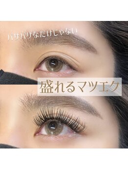 アールグレイス 表参道/【ボリュームラッシュ☆280本】