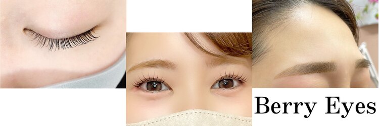 ベリーアイズ 町田店(Berry Eyes)のサロンヘッダー