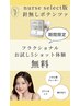 【期間限定　　無料】針の無いエステ版ポテンツァ　5ショット　無料体験