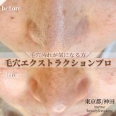 メメビューティー アンド ワキシング(meme beauty&waxing)