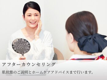 アプレイジ 大丸神戸/アフターカウンセリング