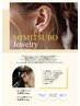 【導入キャンペーン】大流行★耳つぼジュエリー両耳11～14粒¥4,400→3,900