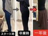 ダイエットカウンセリング＋症状施術矯正初回体験　¥2980