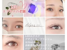 フェリマ ナナ(felyma vii)