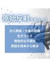 【脳から不調改善】原始反射改善コース