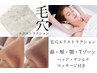 【全顔】毛穴エクストラクション(毛穴/黒ずみ/いちご鼻)¥14900→¥12900