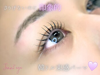 ジェニーアイ あべの店(Jennieye and)/韓ドルパーマ/マツパ/まつげ