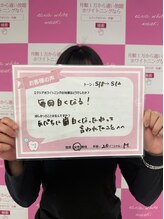 エクシアホワイトニング 代々木店/お客様のお声ホワイトニング