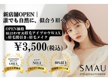 眉毛・まつ毛パーマ・パリジェンヌSMAU川越店[眉毛 まつ毛パーマ/眉毛/まつ毛パーマ]