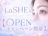 OPENキャンペーン開催【特別新規料金】定価でも安心の通いやすい価格↓↓