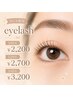 【7月28日29日30日限定】マツエク特別価格♪フラットラッシュ100本～￥2200～