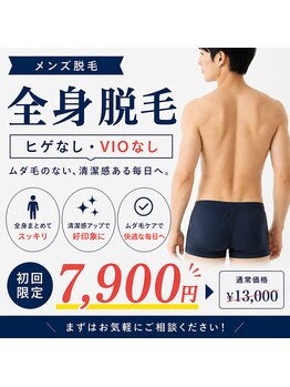 ダンディラボ(Dandy Lab)の写真/【コスパ重視派へ】全身脱毛がおすすめの人気サロン！ツルスベ習慣◎自信を持てる肌へ

