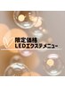 【期間限定エクステ×パーマ】パリエク120本¥11,000→¥10,500