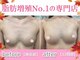 サラエクセレント 銀座の写真/秋冬のおしゃれ＆仮装に！今から始めるバストケア「イベント直前」ではなく今から始めるのがおすすめです★