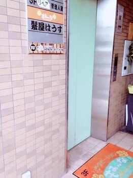 もみ~な 花小金井店/エレベータでどうぞ!