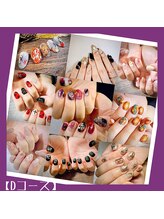 ネイルアトリエ エルメル(nail atelier Armel)/Dコース